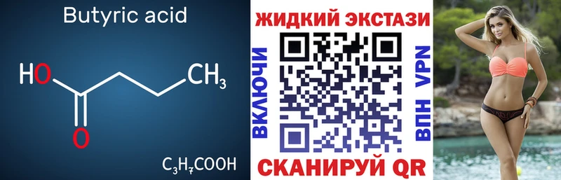 купить наркоту  Улан-Удэ  Бутират 1.4BDO 