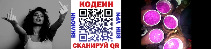 kraken маркетплейс  наркота  Улан-Удэ  Кодеин Purple Drank 