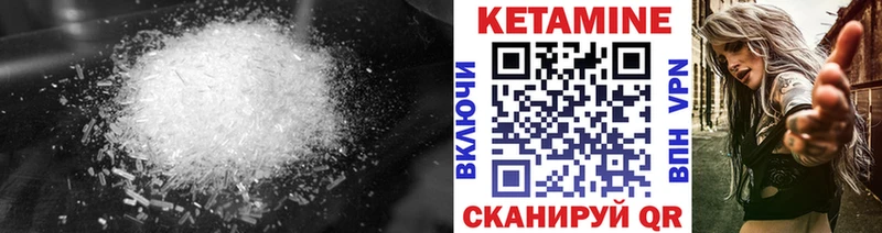 КЕТАМИН VHQ  Улан-Удэ 