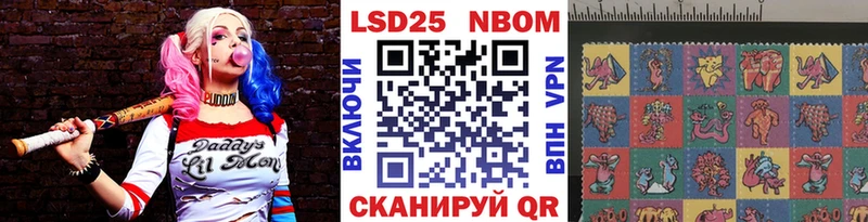 Марки 25I-NBOMe 1,5мг сайты даркнета как зайти Улан-Удэ где купить наркотик